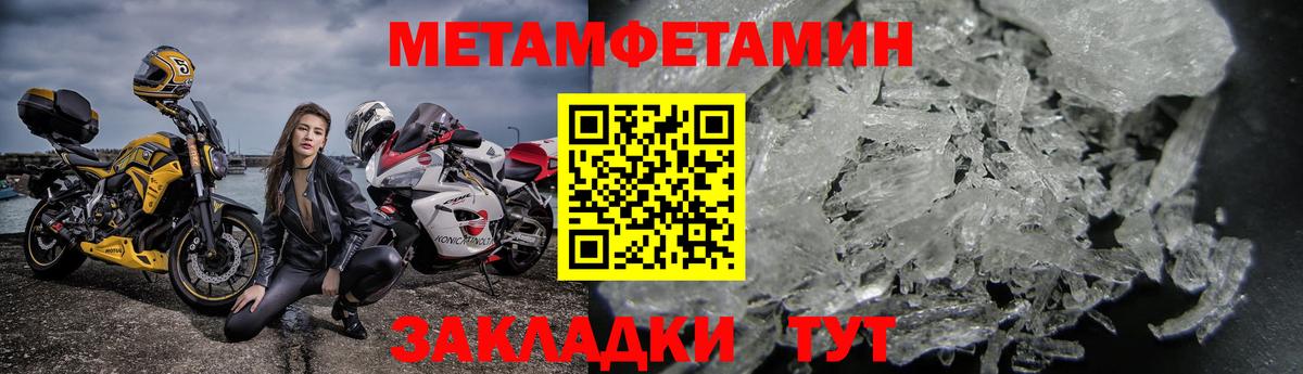 Amphetamine Розовый Тавда