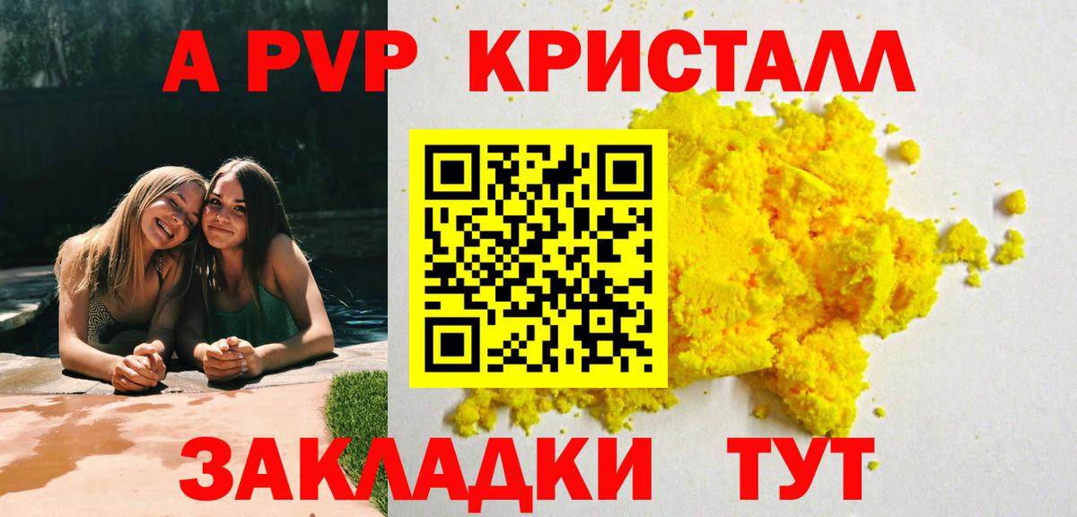 APVP крисы CK Тавда