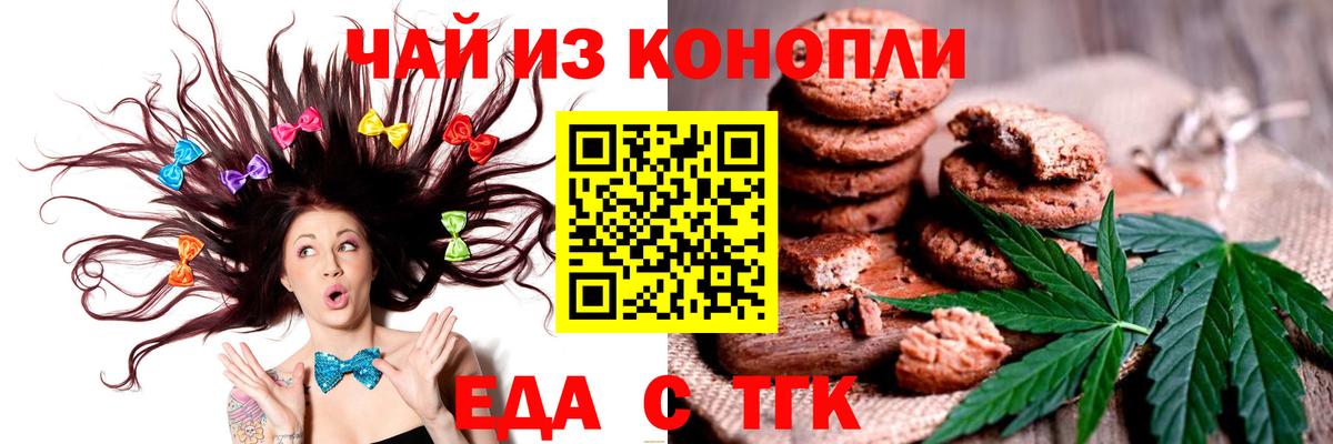 Canna-Cookies конопля Тавда