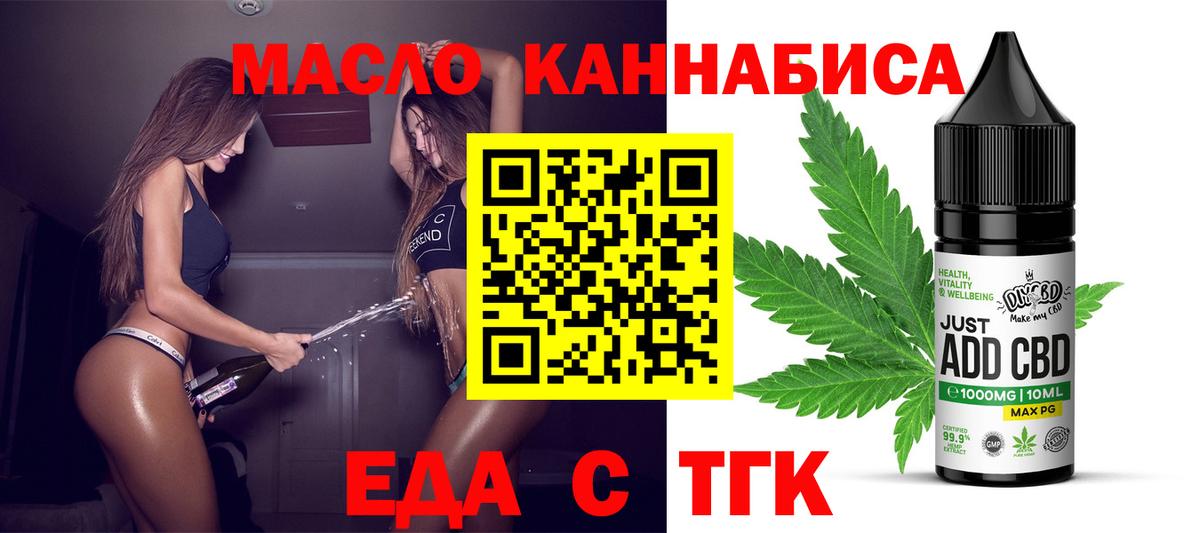 Тавда  Cannafood конопля  Вход с VPN 