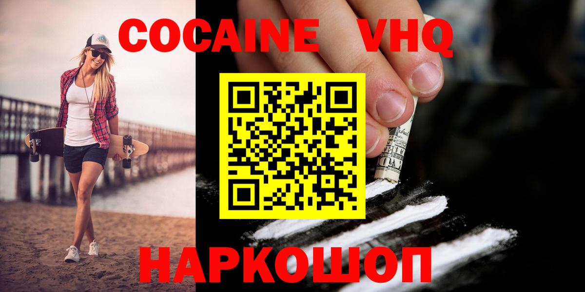 Кокаин 97%  Вход с VPN  где можно купить наркотик  КОКАИН Боливия  Тавда 