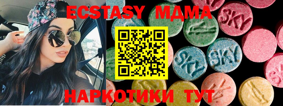 ЭКСТАЗИ  Ecstasy круглые  ЭКСТАЗИ Cube  Вход с VPN  Тавда 