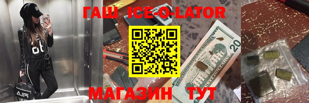 ГАШИШ  Гашиш 40% ТГК  Вход с VPN  Тавда  ГАШИШ Premium 