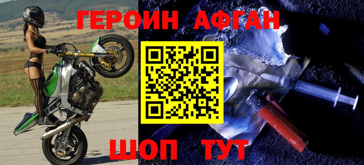 Тавда  ГЕРОИН  Вход с VPN  ГЕРОИН VHQ 
