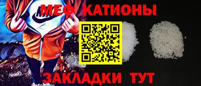 мяу мяу мука Лесосибирск