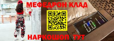 мяу мяу мука Лесосибирск