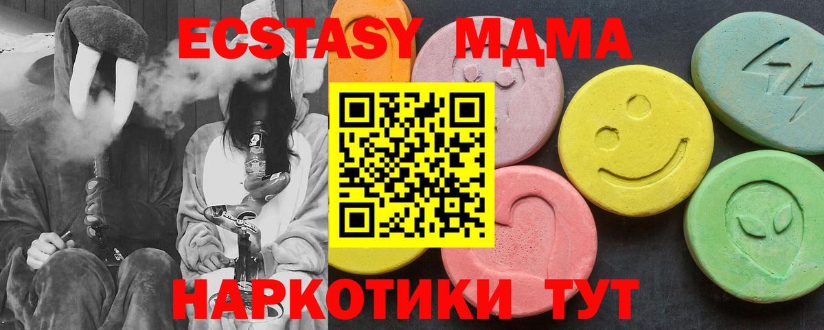 МДМА  Вход с VPN  Тавда  МДМА кристаллы 
