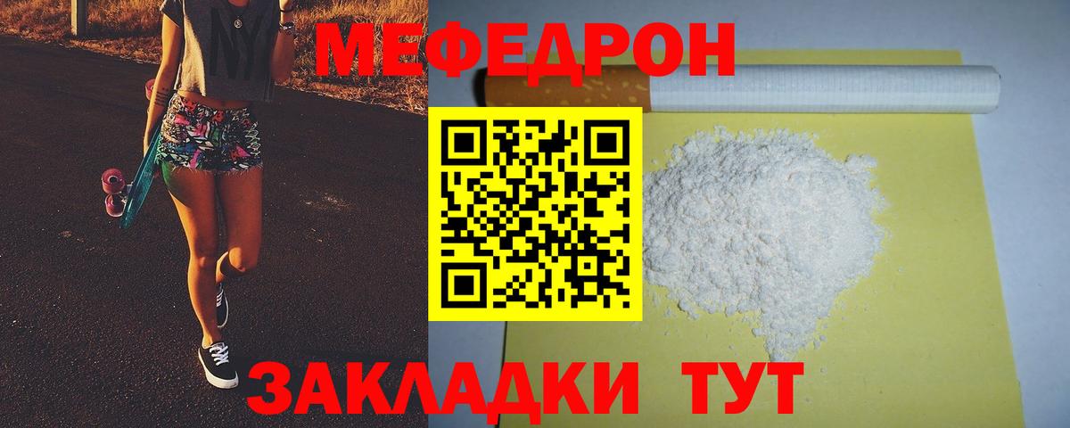 Тавда  закладки  Вход с VPN  Меф мяу мяу  МЕФ 