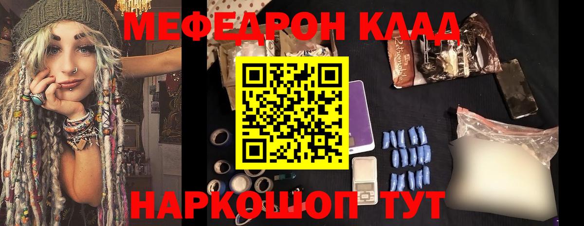 Мефедрон мука Тавда