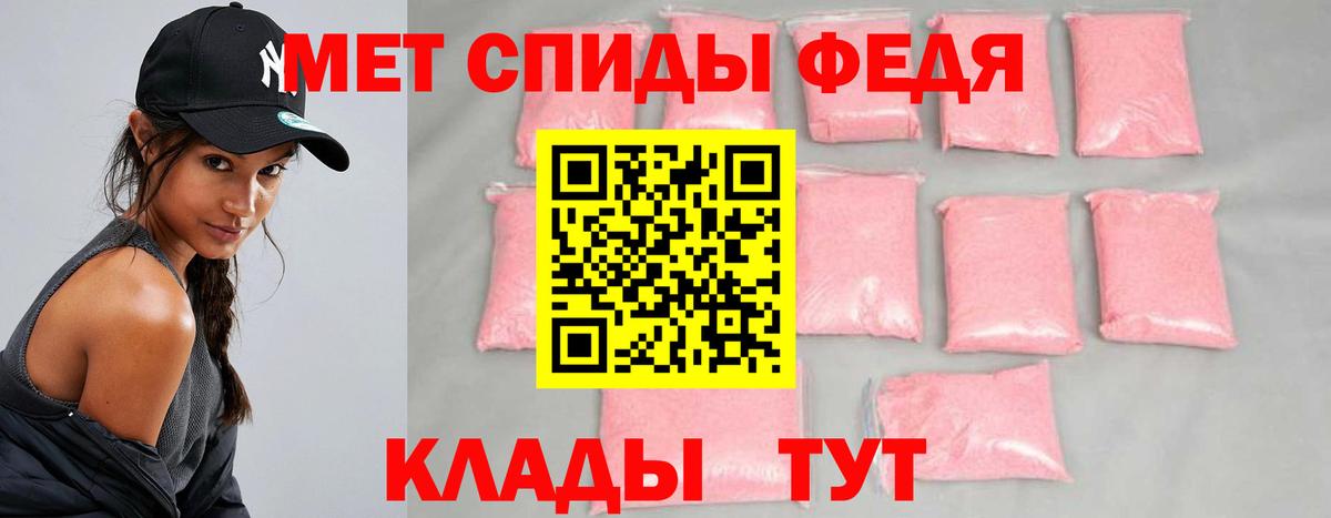 Первитин кристалл Тавда