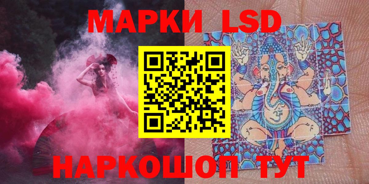Марки NBOMe 1,8мг Тавда