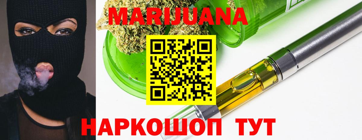 Марихуана SATIVA & INDICA Тавда