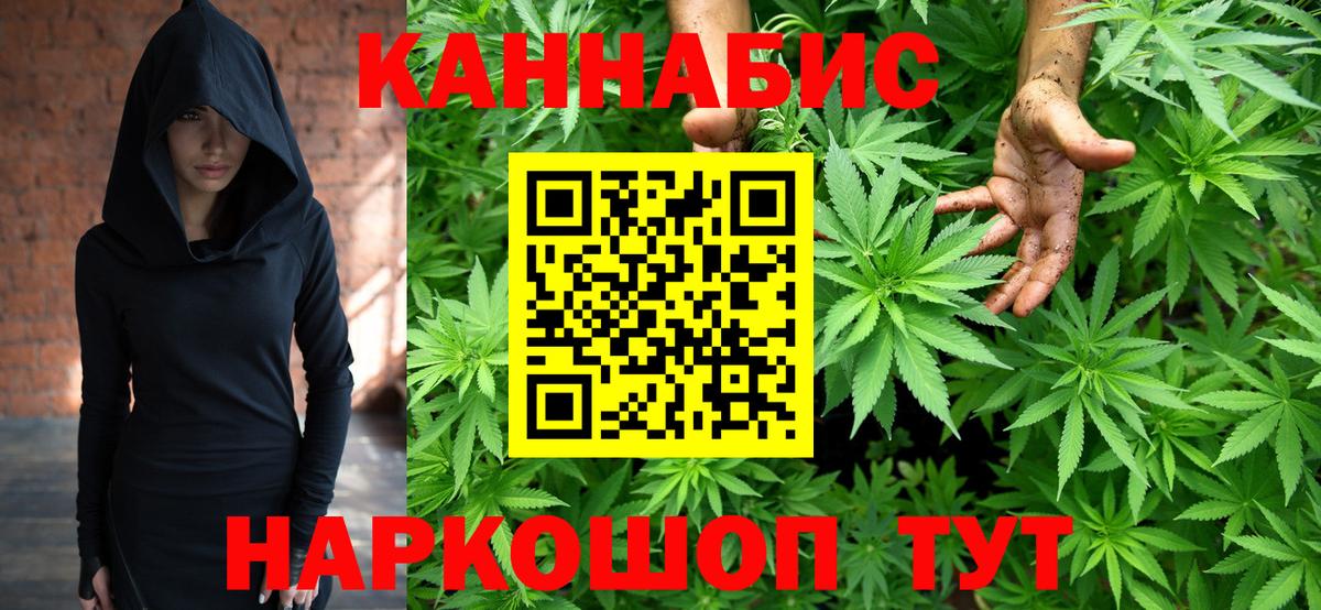Тавда  Каннабис THC 21%  МАРИХУАНА сатива  Вход с VPN  МАРИХУАНА тримм 